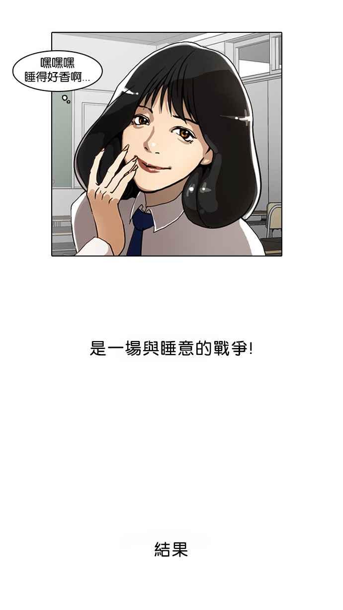 看脸时代 [第4话] 第59页
