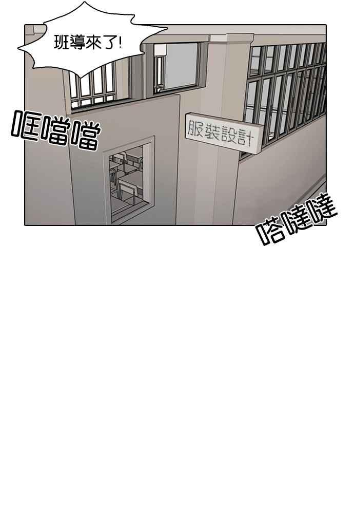 看脸时代 [第4话] 第9页