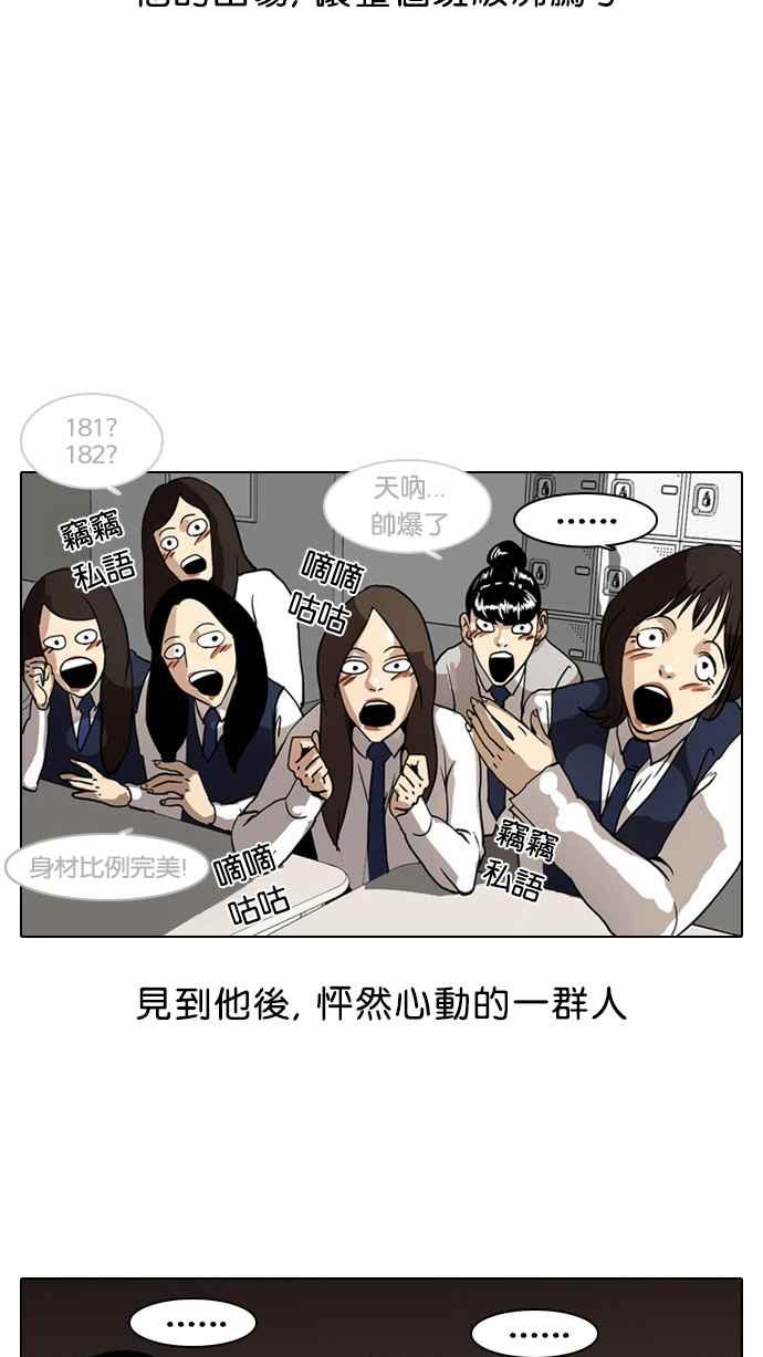 看脸时代 [第4话] 第15页