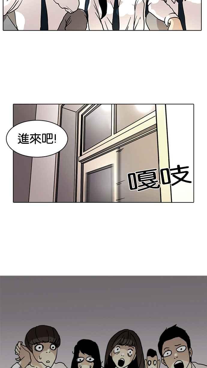 看脸时代 [第4话] 第11页
