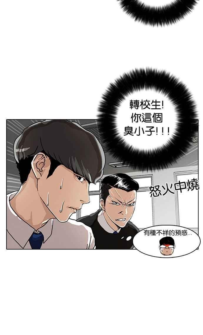 看脸时代 [第4话] 第35页