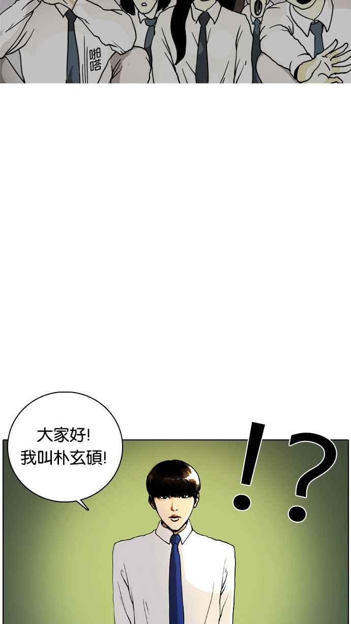 看脸时代 [第4话] 第12页
