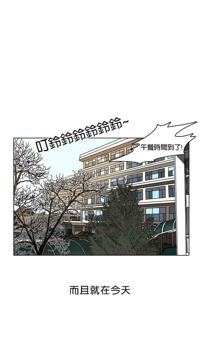 看脸时代 [第4话] 第39页