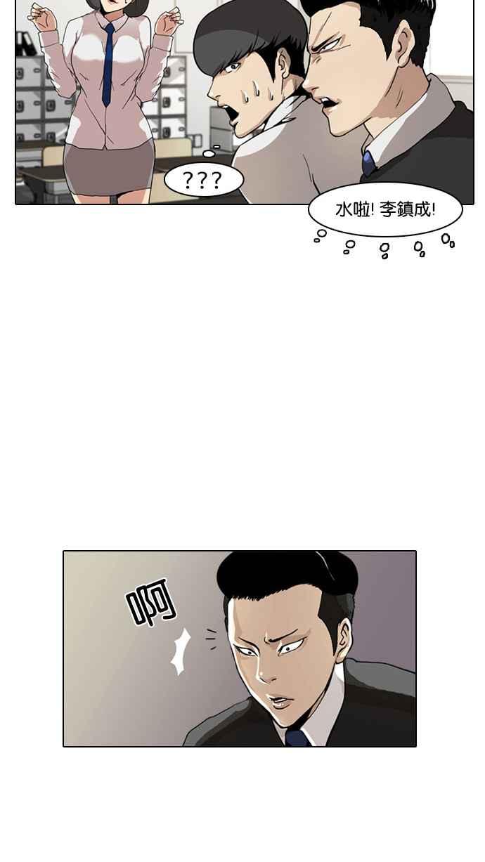 看脸时代 [第4话] 第33页