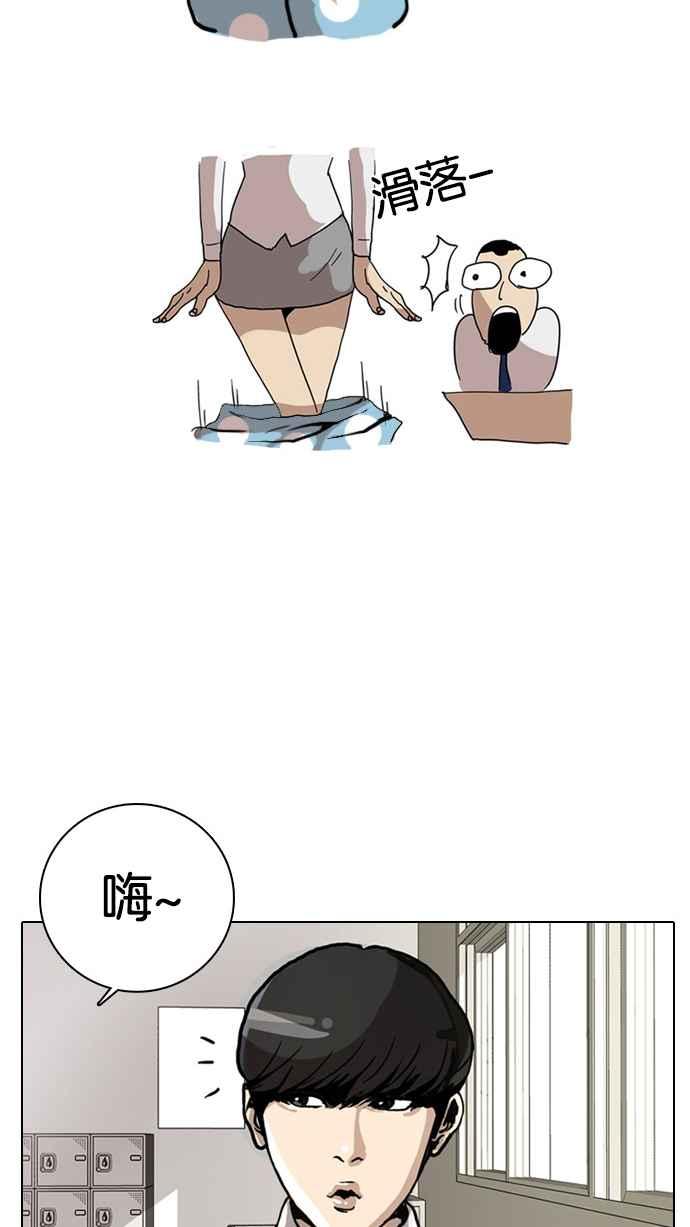 看脸时代 [第4话] 第26页