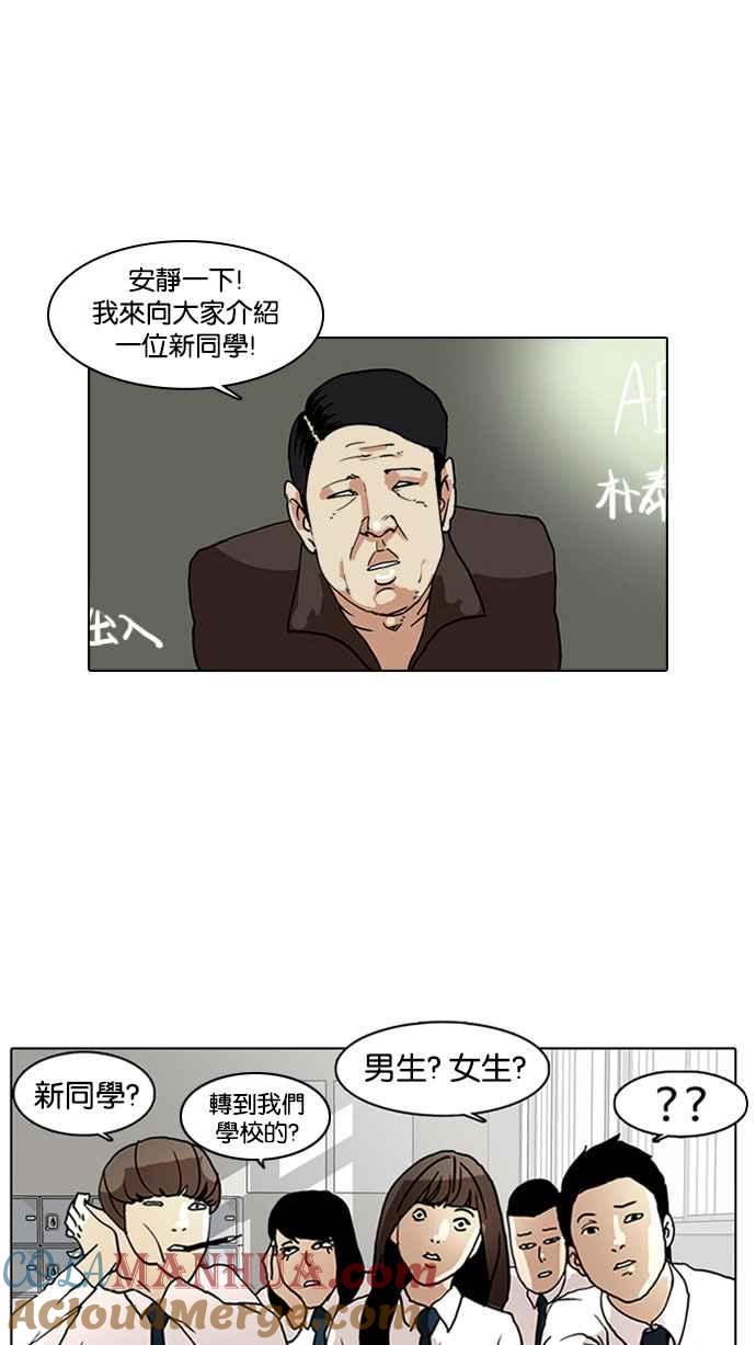 看脸时代 [第4话] 第10页