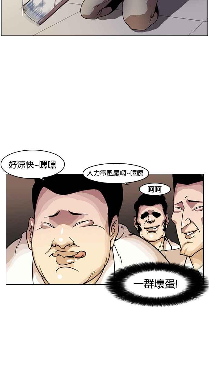看脸时代 [第4话] 第5页
