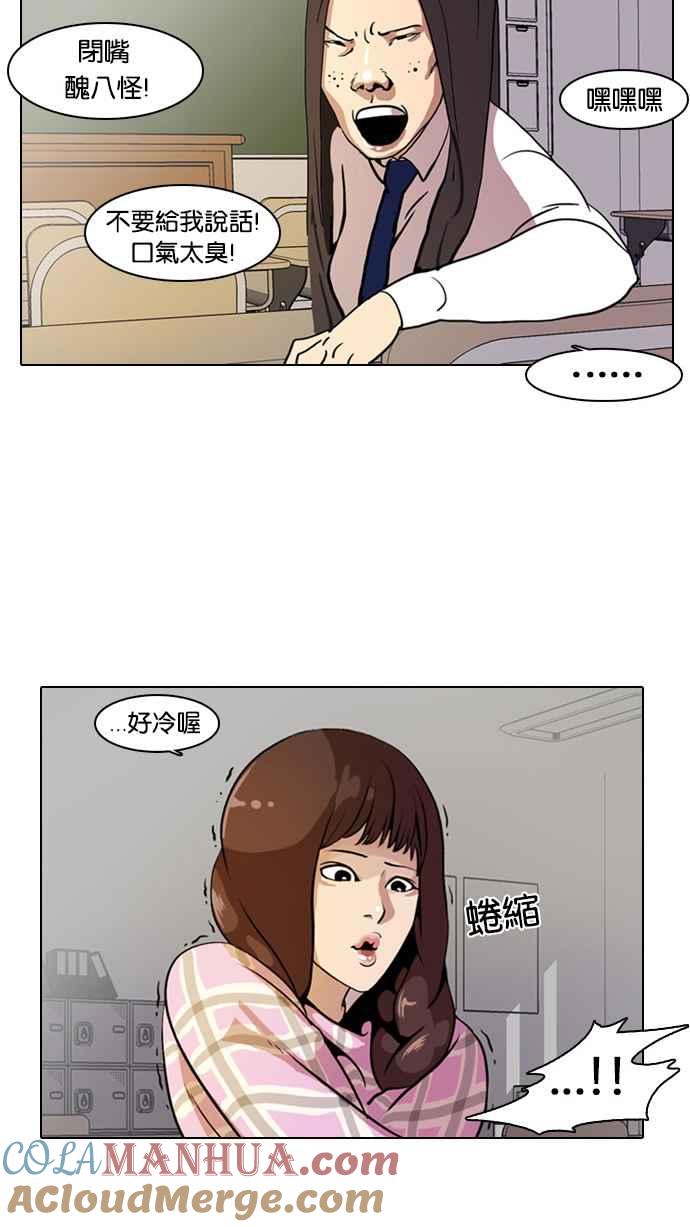 看脸时代 [第4话] 第7页