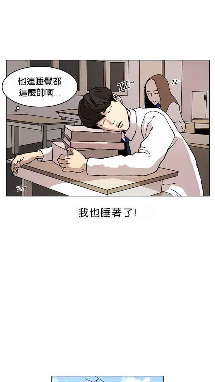 看脸时代 [第4话] 第60页