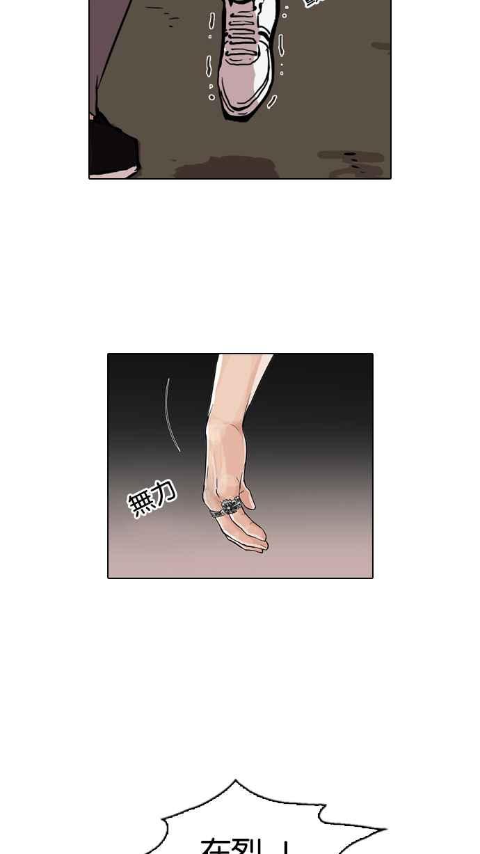 看脸时代 [第49话] 巴甫洛夫的狗（4） 第37页