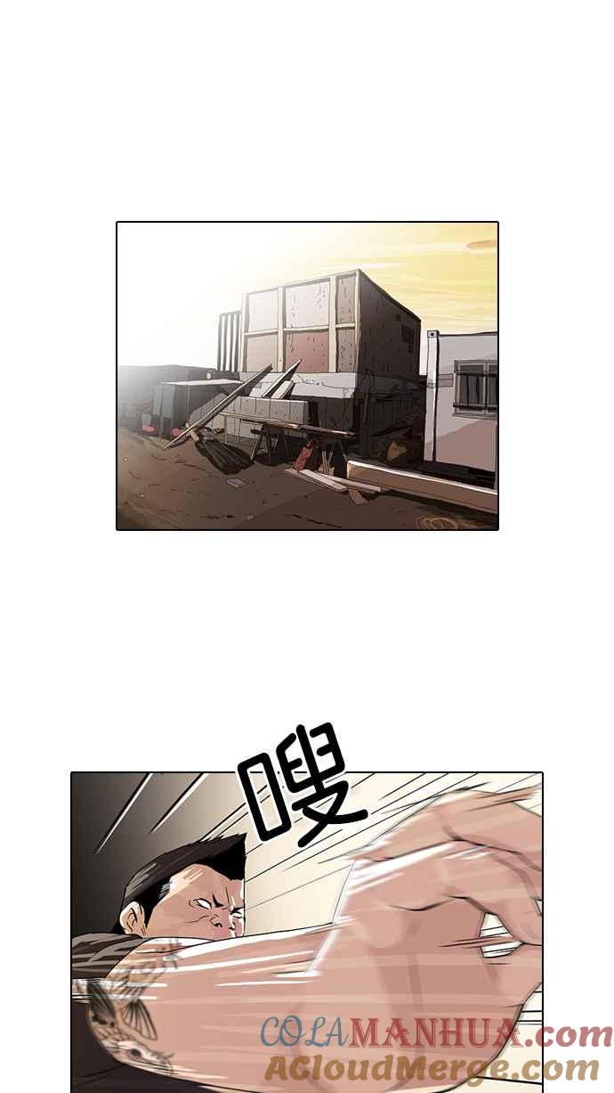 看脸时代 [第49话] 巴甫洛夫的狗（4） 第20页