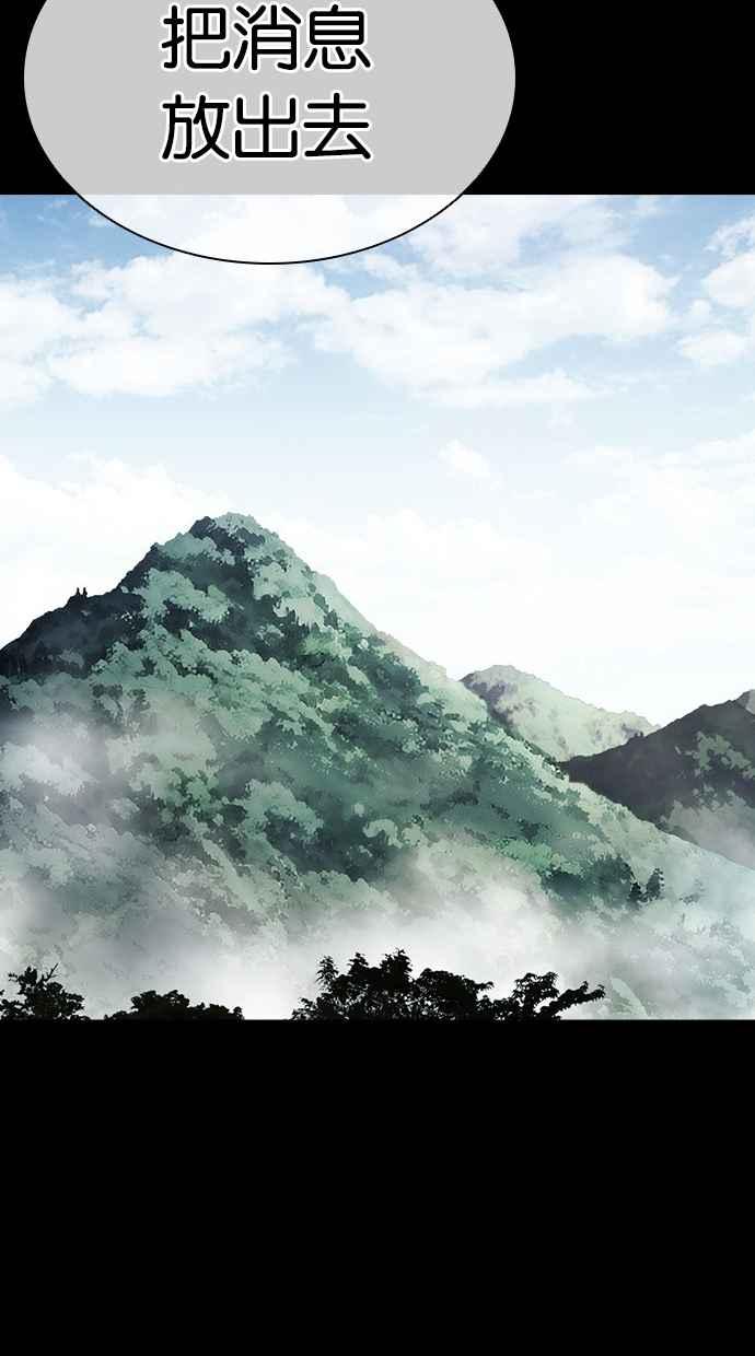 看脸时代 [第499话] 天俩 [18] 第148页