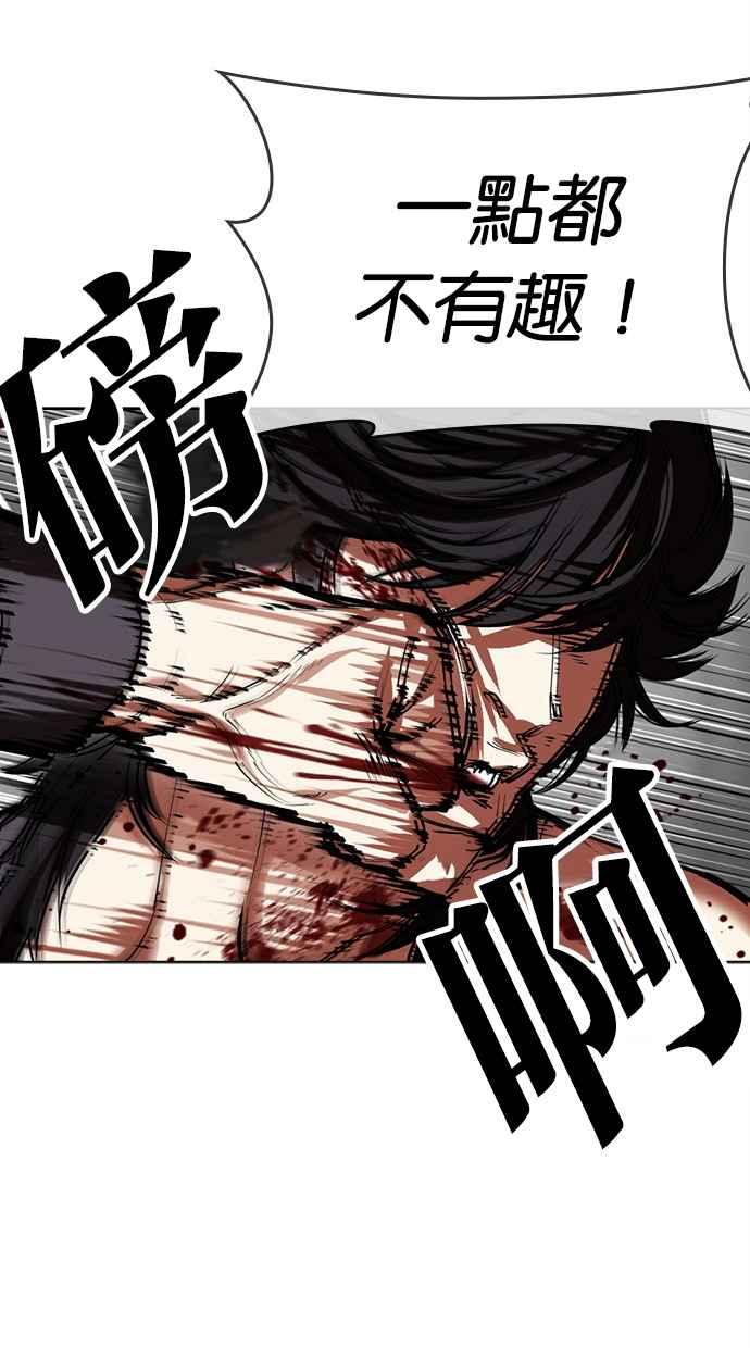 看脸时代 [第499话] 天俩 [18] 第15页