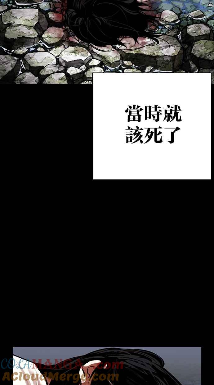 看脸时代 [第499话] 天俩 [18] 第81页