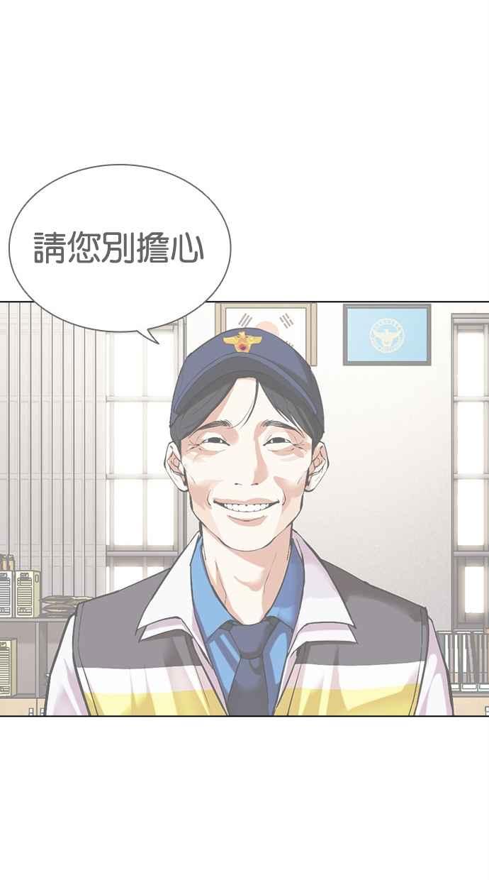 看脸时代 [第499话] 天俩 [18] 第216页