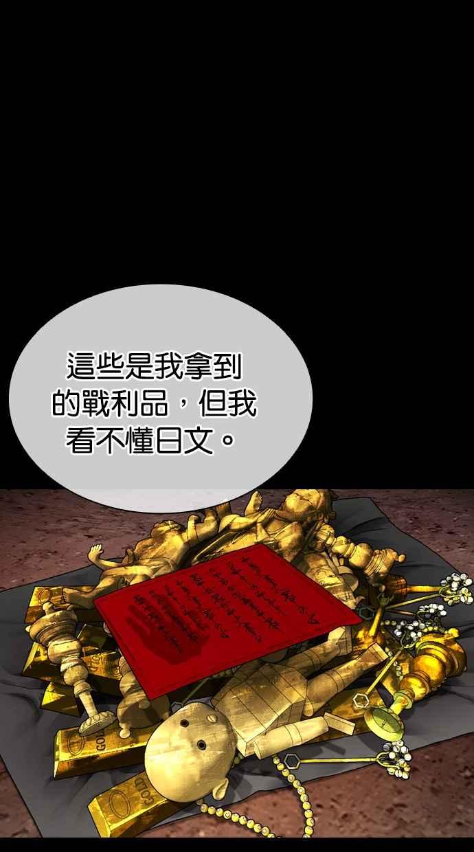 看脸时代 [第499话] 天俩 [18] 第90页