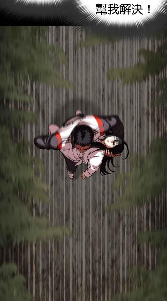 看脸时代 [第499话] 天俩 [18] 第46页