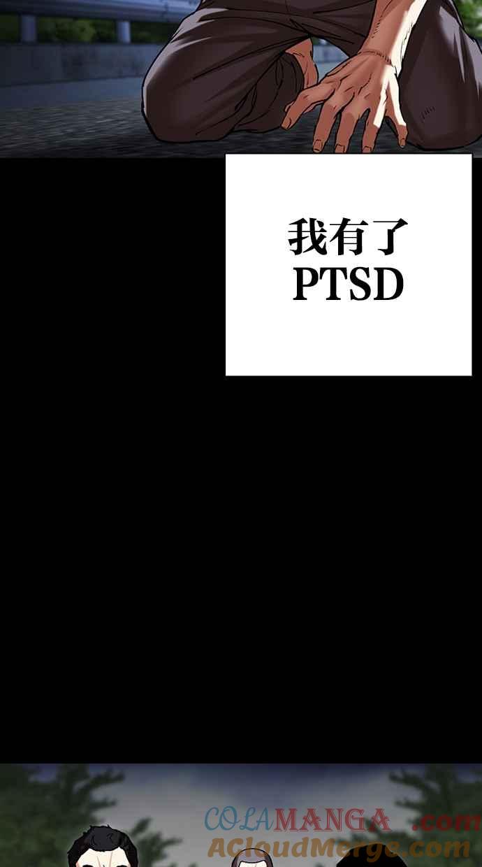 看脸时代 [第499话] 天俩 [18] 第137页