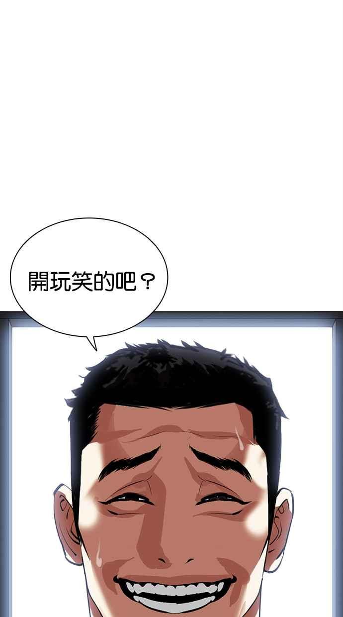 看脸时代 [第499话] 天俩 [18] 第6页
