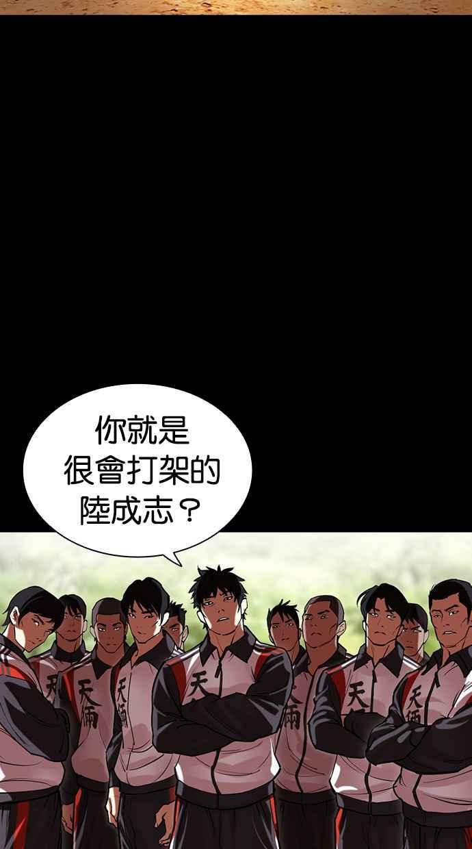 看脸时代 [第499话] 天俩 [18] 第150页