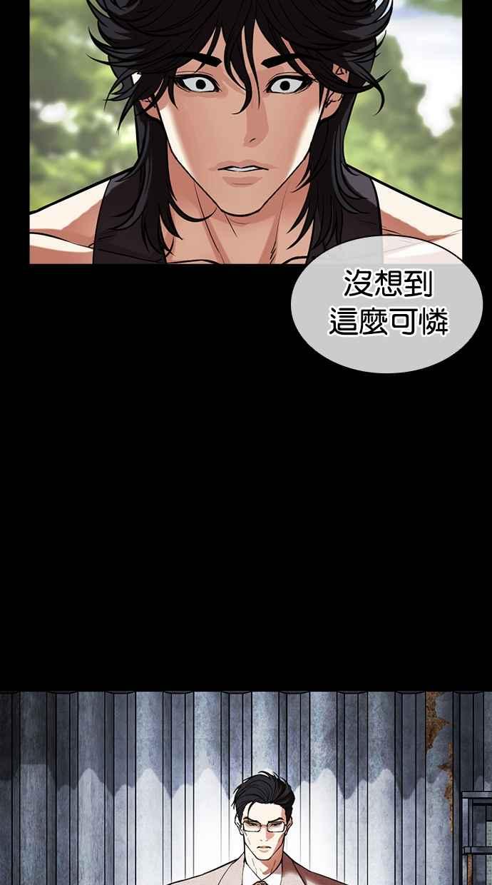 看脸时代 [第499话] 天俩 [18] 第162页