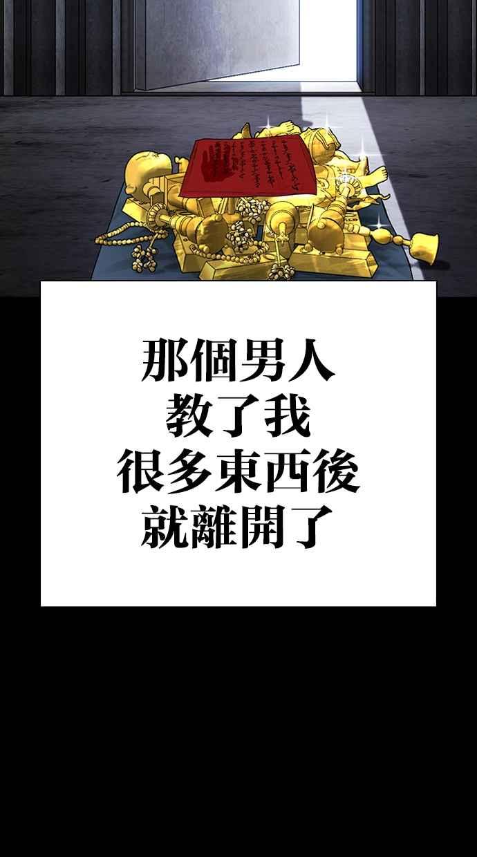 看脸时代 [第499话] 天俩 [18] 第110页
