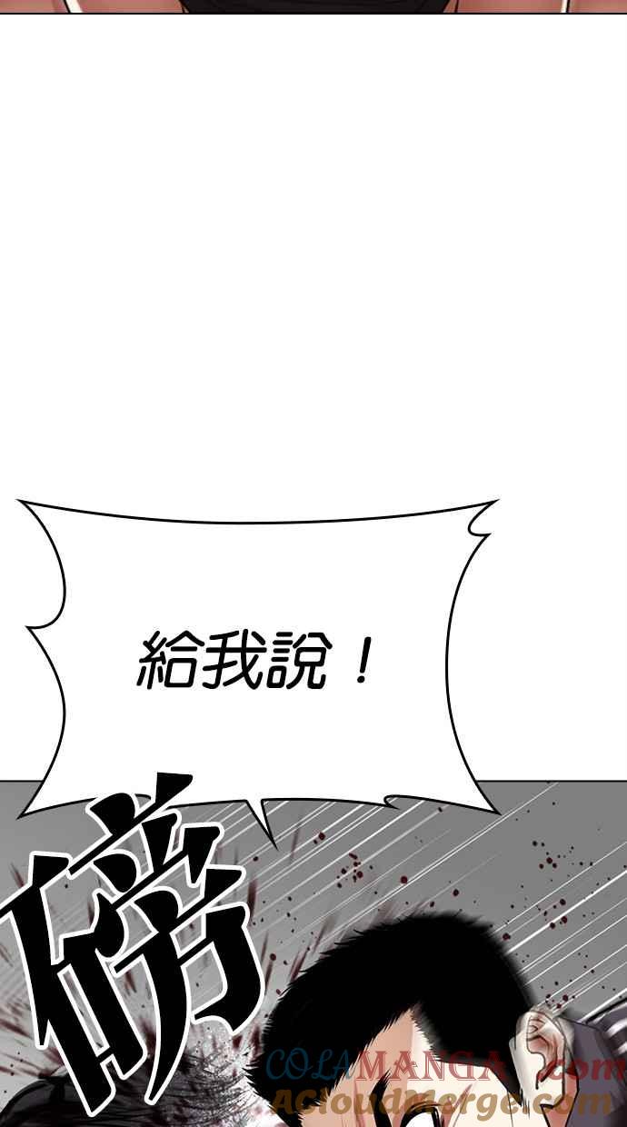 看脸时代 [第499话] 天俩 [18] 第13页