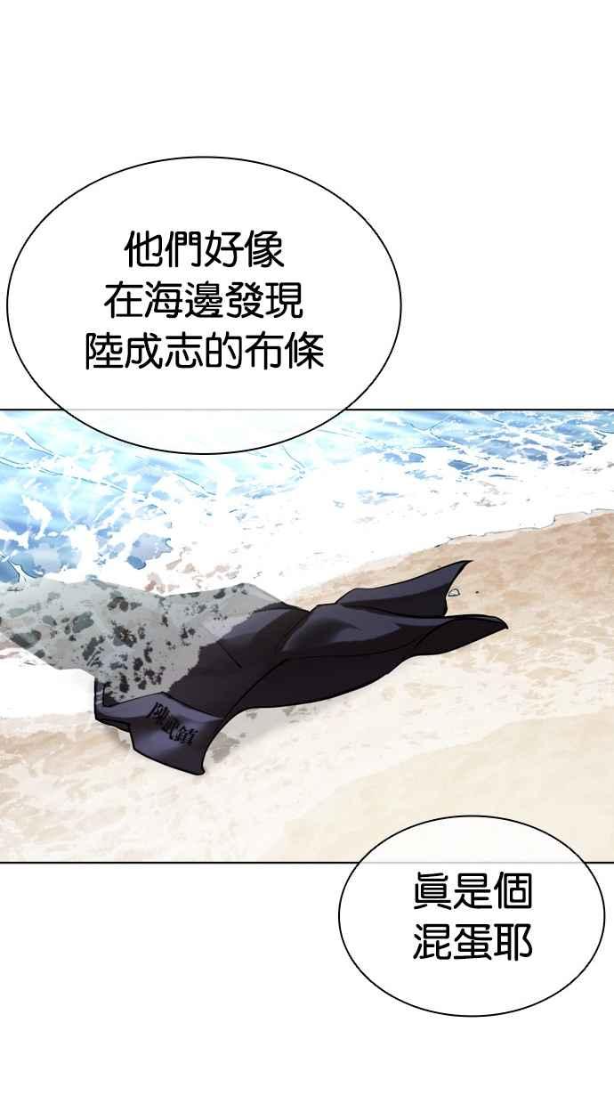 看脸时代 [第499话] 天俩 [18] 第203页
