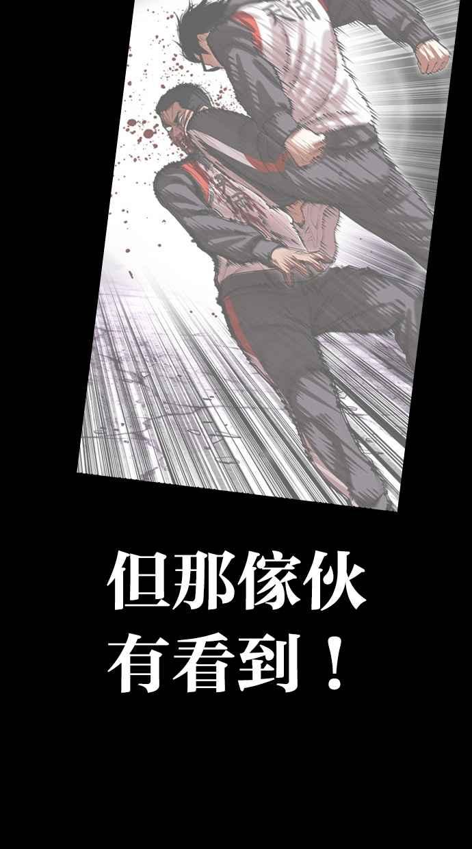 看脸时代 [第499话] 天俩 [18] 第50页
