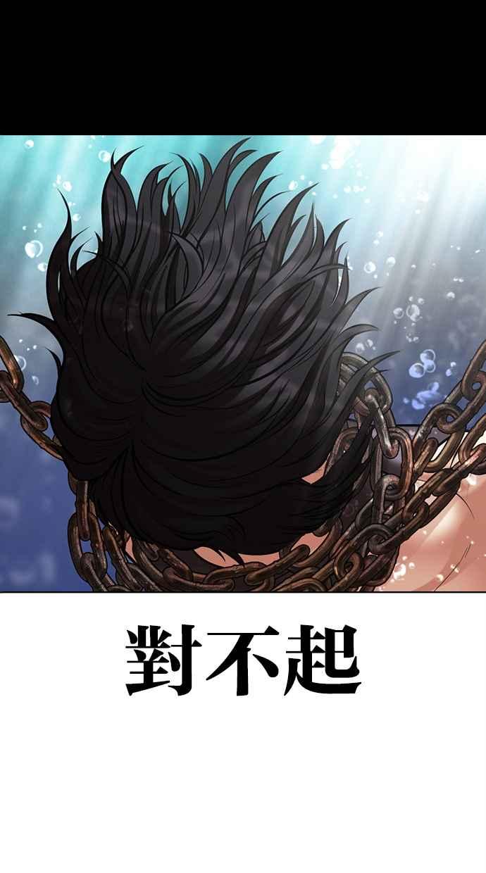 看脸时代 [第499话] 天俩 [18] 第180页