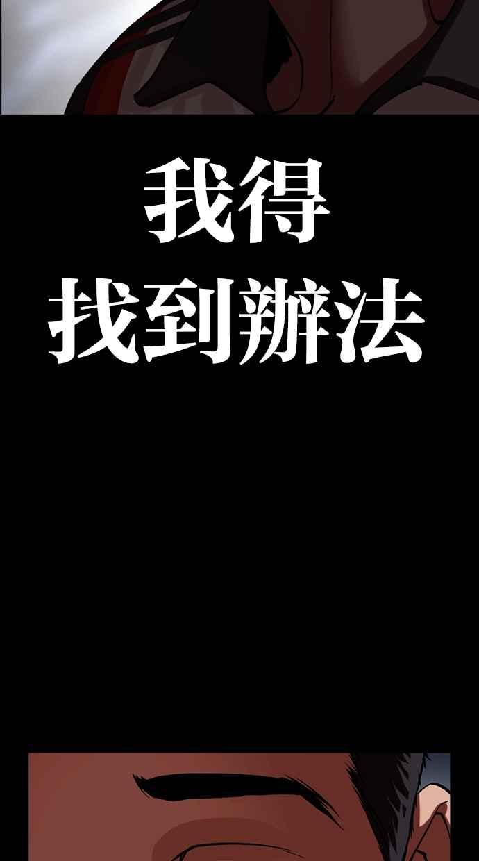 看脸时代 [第499话] 天俩 [18] 第52页