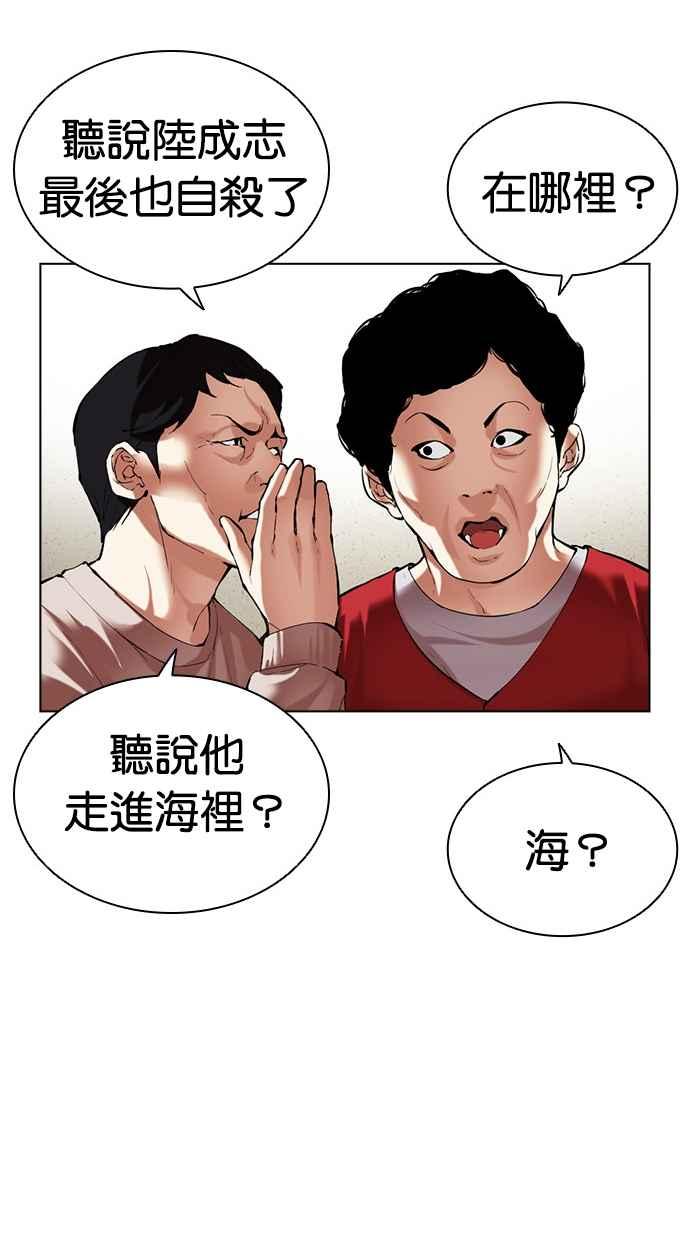 看脸时代 [第499话] 天俩 [18] 第202页