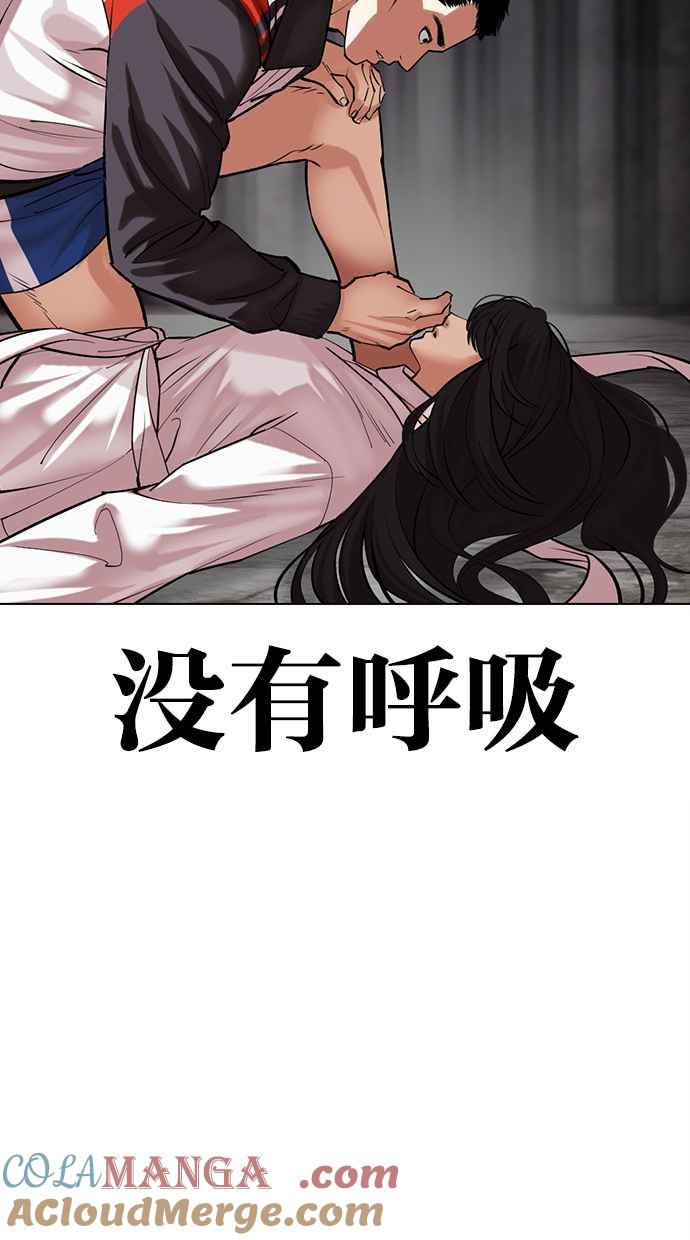 看脸时代 [第499话] 天俩 [18] 第25页