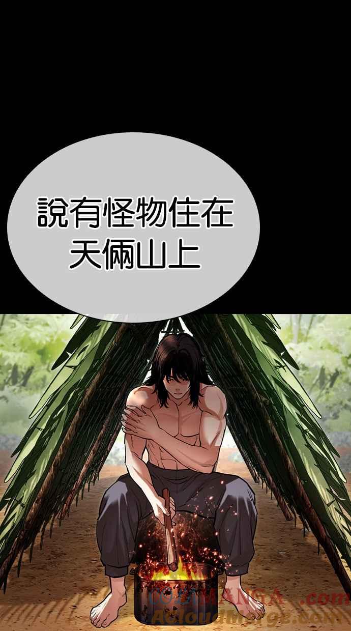 看脸时代 [第499话] 天俩 [18] 第149页