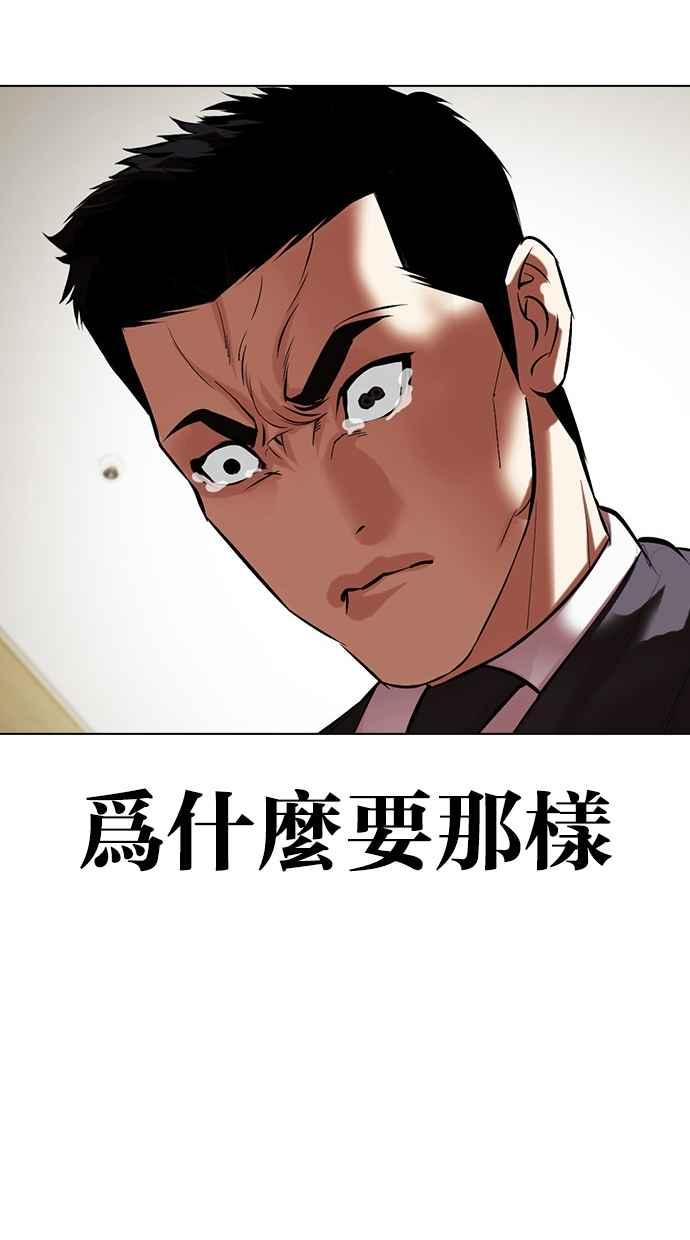看脸时代 [第499话] 天俩 [18] 第194页
