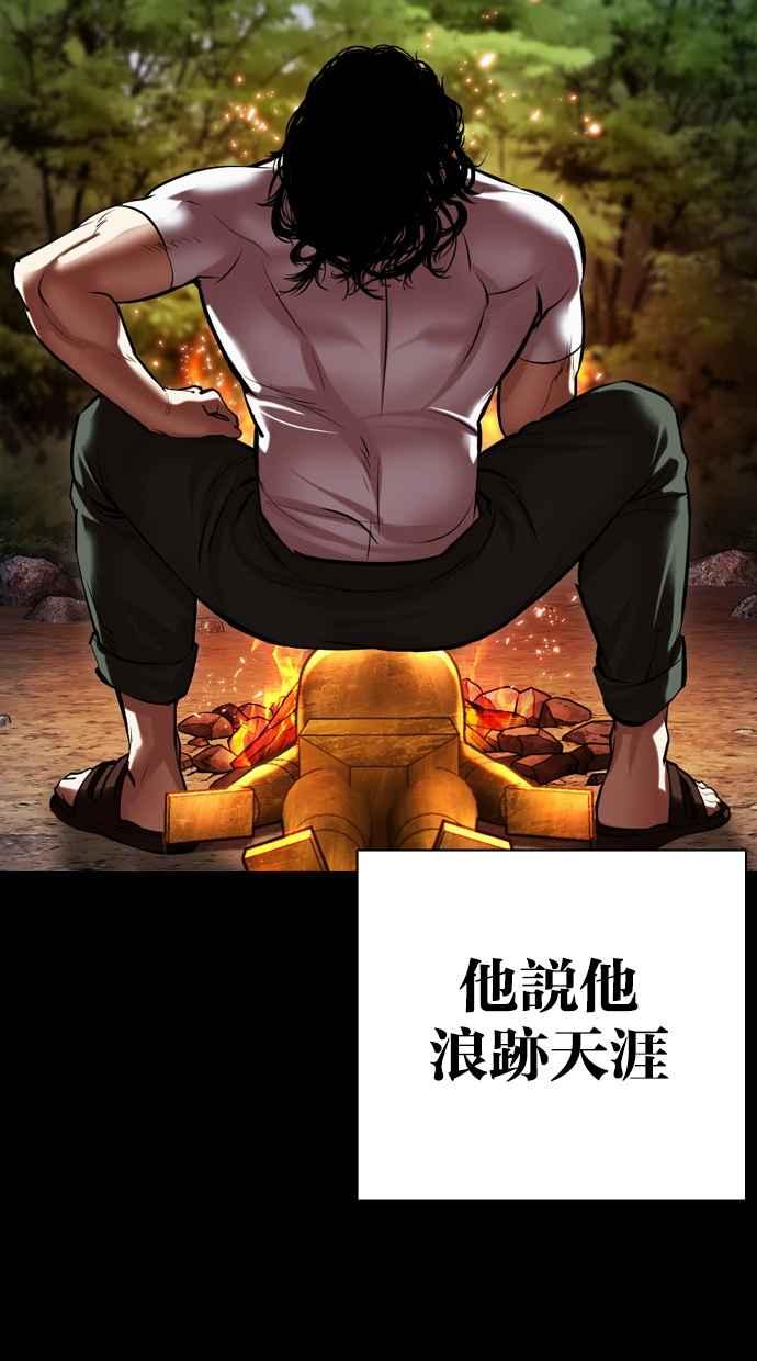 看脸时代 [第499话] 天俩 [18] 第88页