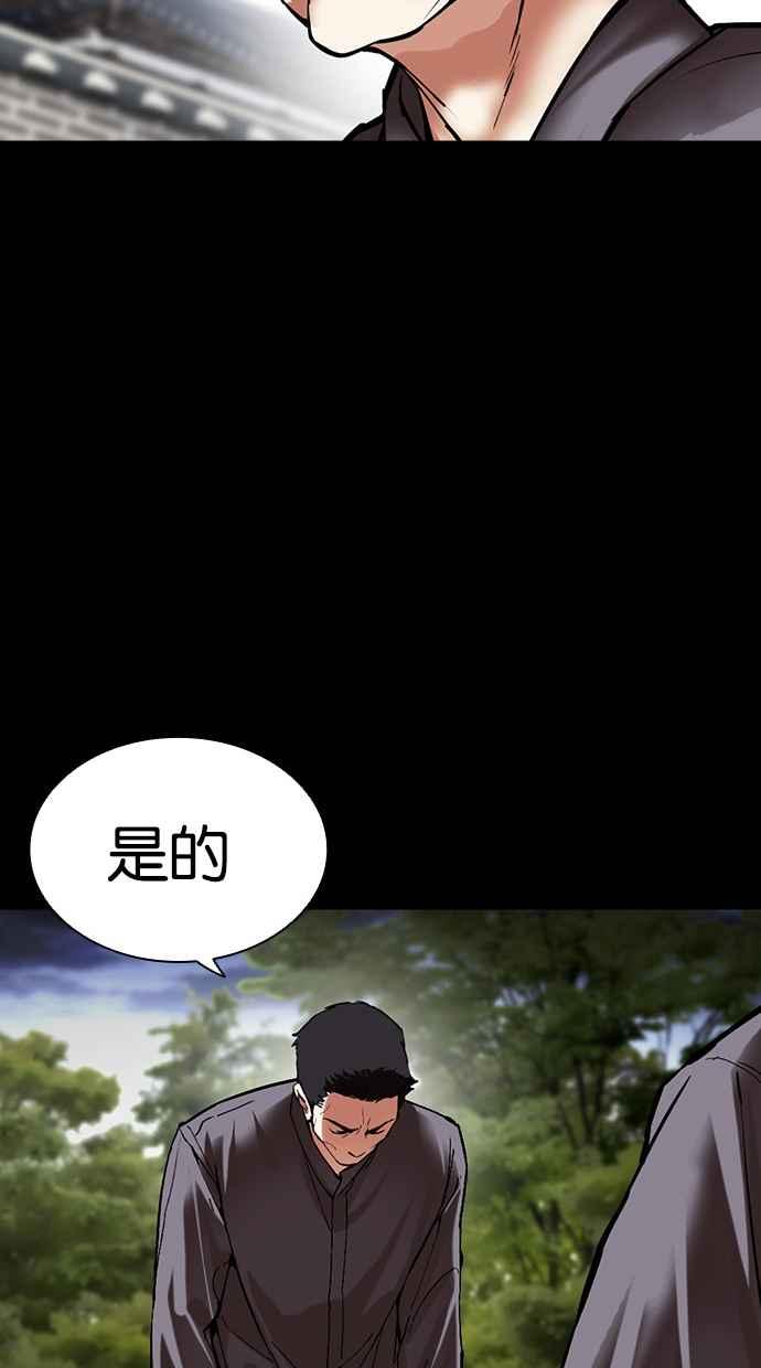 看脸时代 [第499话] 天俩 [18] 第142页