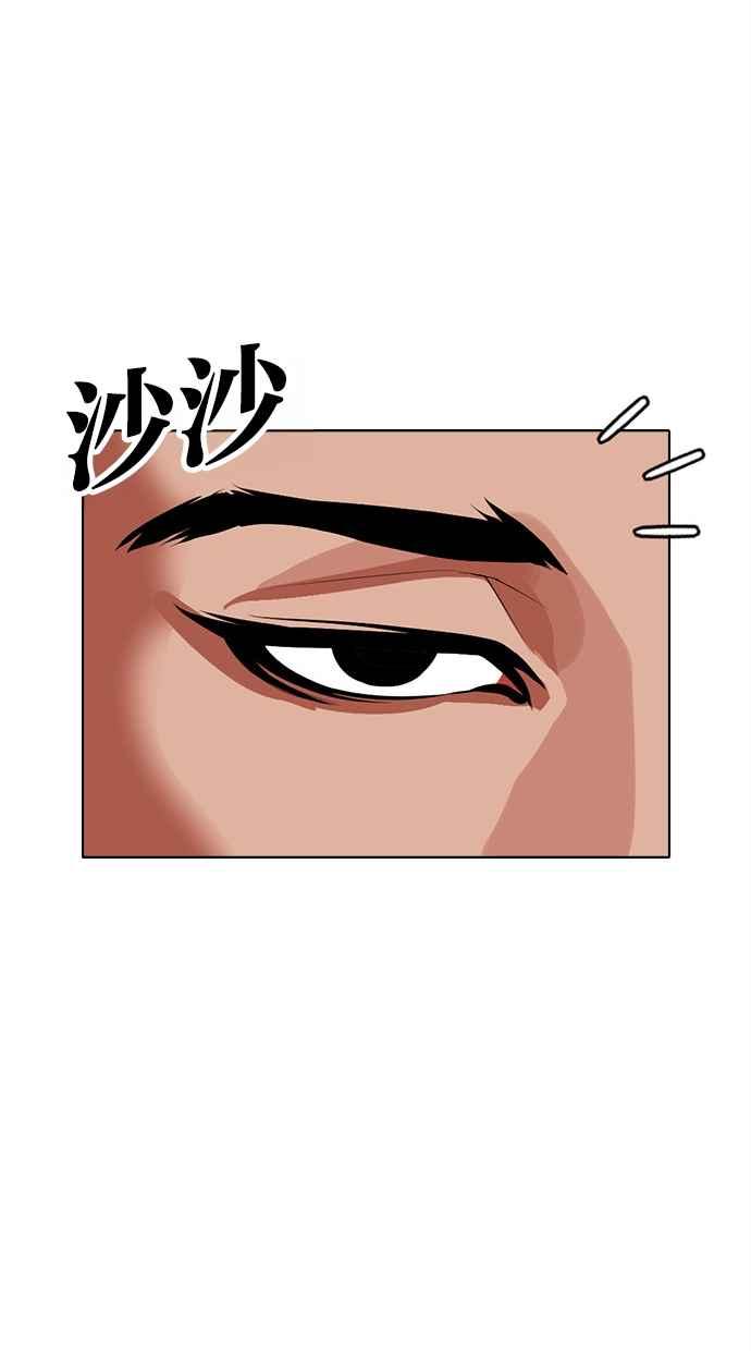 看脸时代 [第499话] 天俩 [18] 第218页