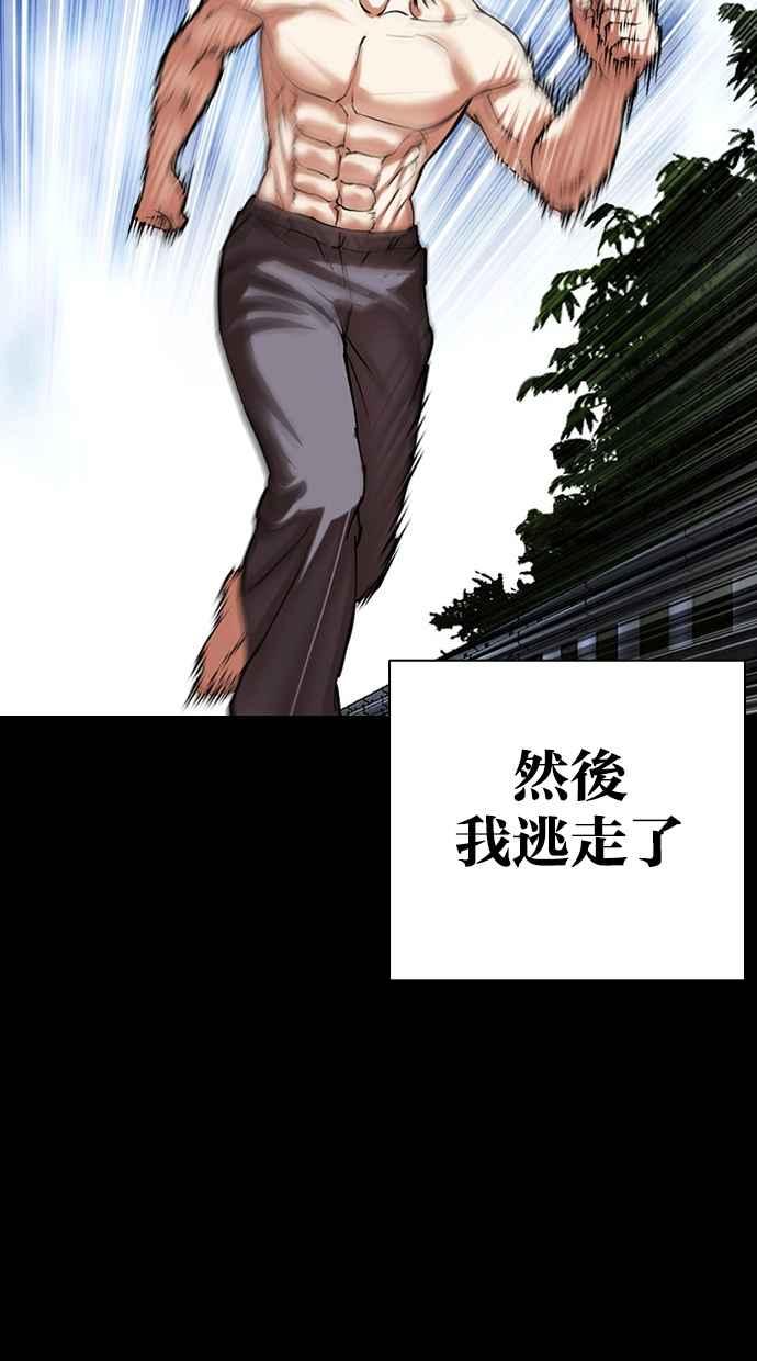 看脸时代 [第499话] 天俩 [18] 第127页