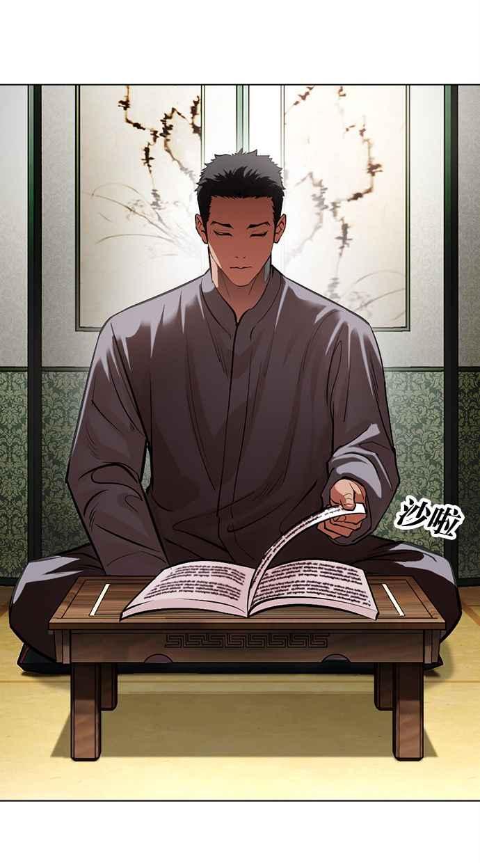 看脸时代 [第499话] 天俩 [18] 第214页