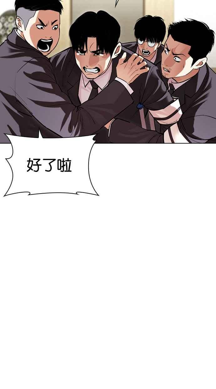 看脸时代 [第499话] 天俩 [18] 第206页