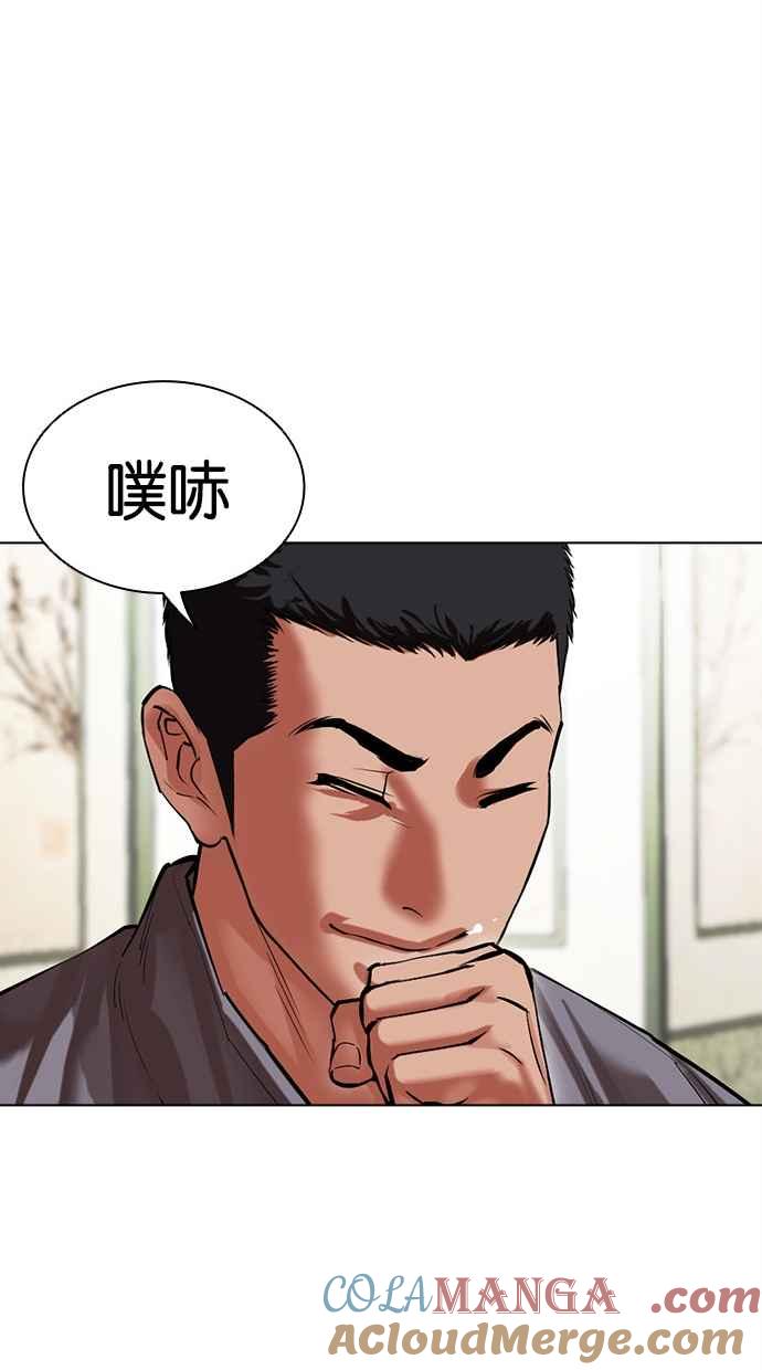看脸时代 [第499话] 天俩 [18] 第217页