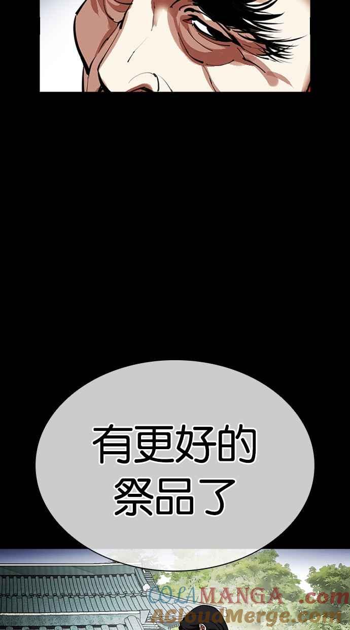 看脸时代 [第499话] 天俩 [18] 第145页