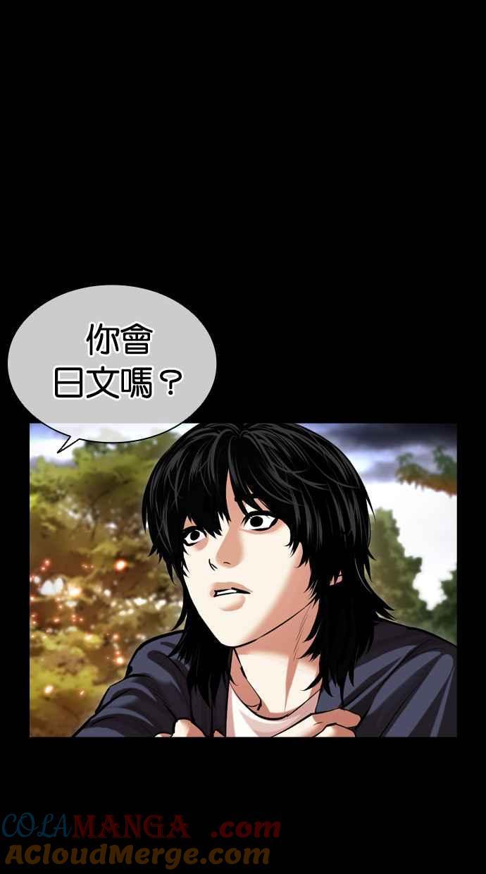看脸时代 [第499话] 天俩 [18] 第89页