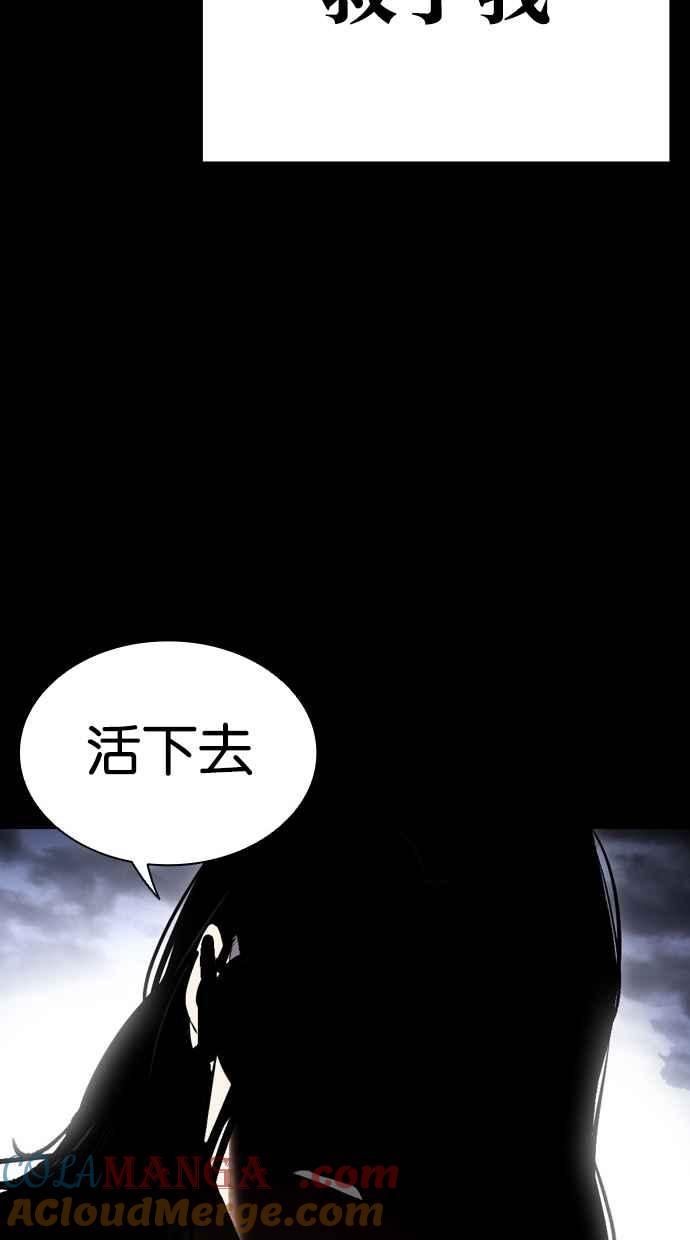 看脸时代 [第499话] 天俩 [18] 第85页