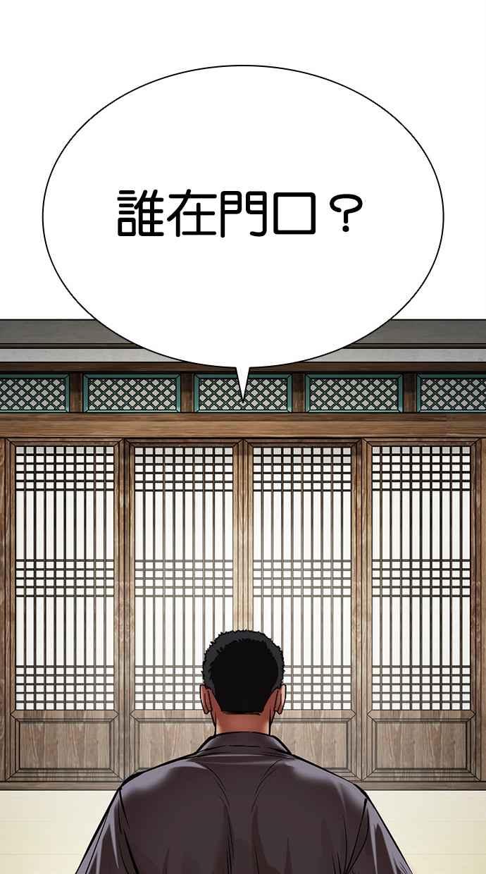 看脸时代 [第499话] 天俩 [18] 第219页