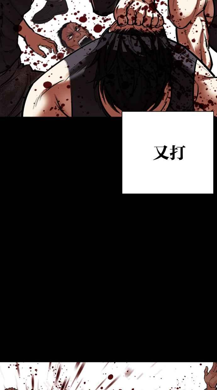 看脸时代 [第499话] 天俩 [18] 第154页