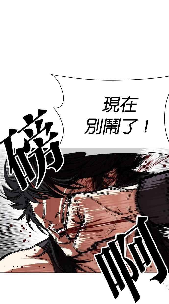 看脸时代 [第499话] 天俩 [18] 第16页