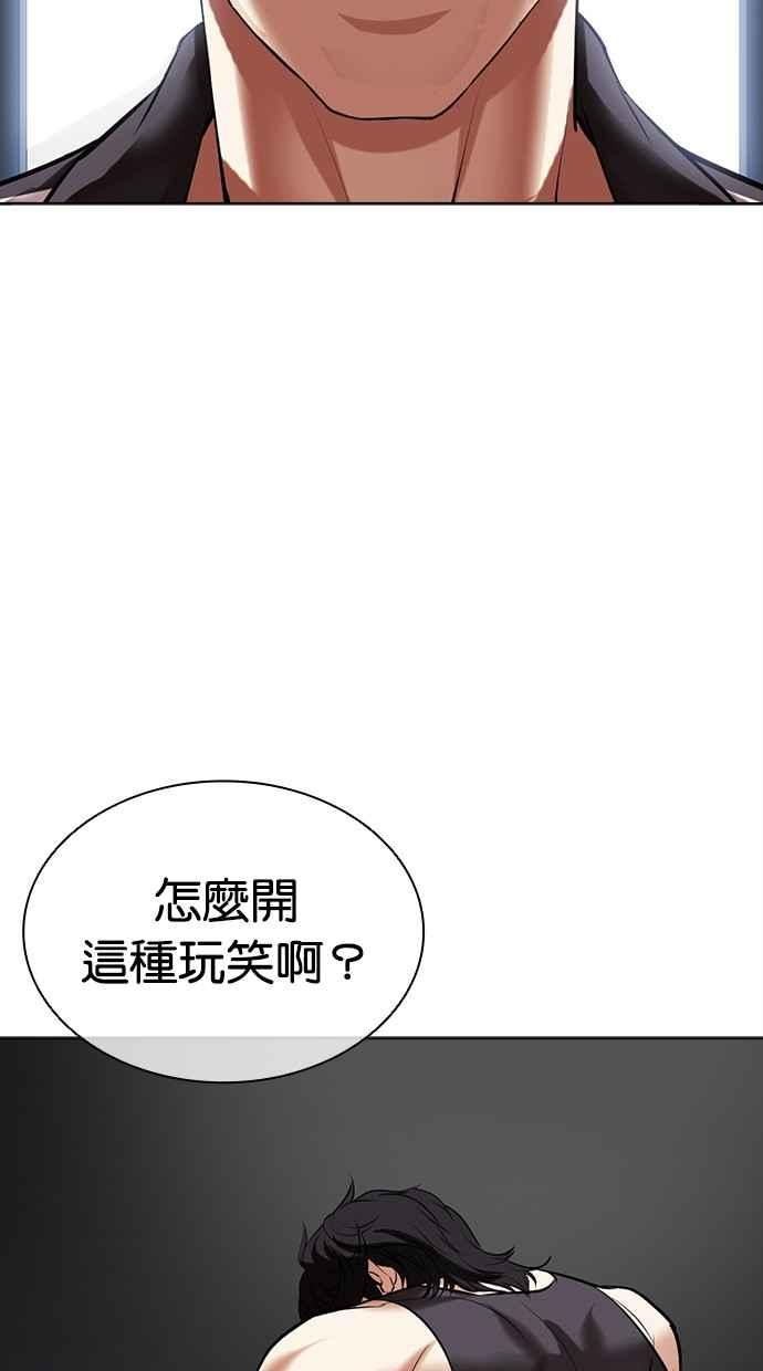看脸时代 [第499话] 天俩 [18] 第7页