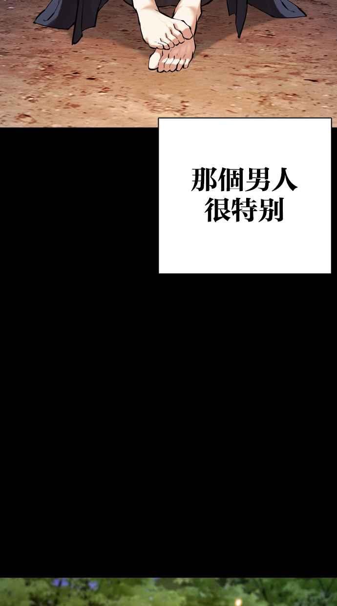 看脸时代 [第499话] 天俩 [18] 第87页